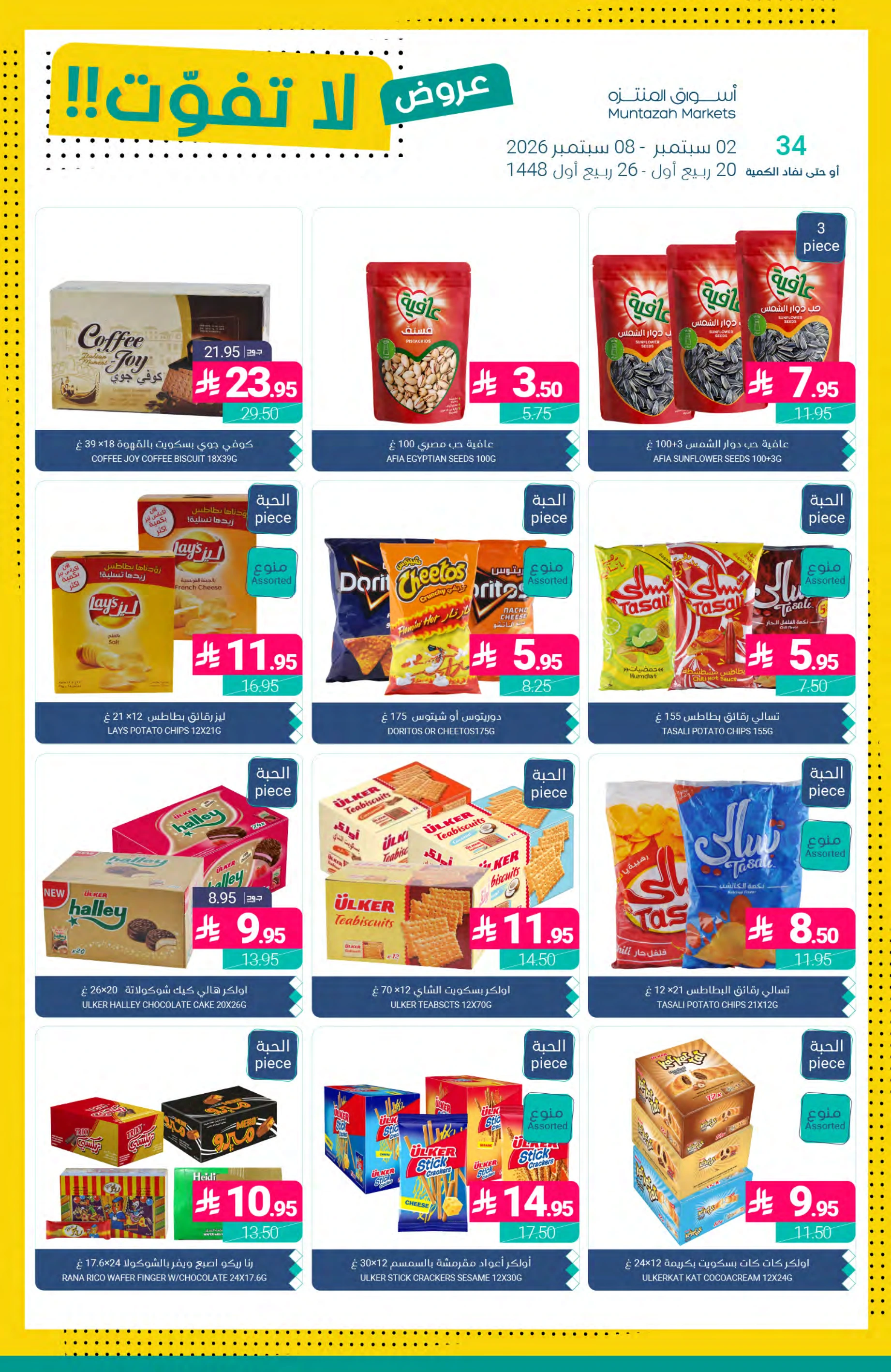 Flyer page 32