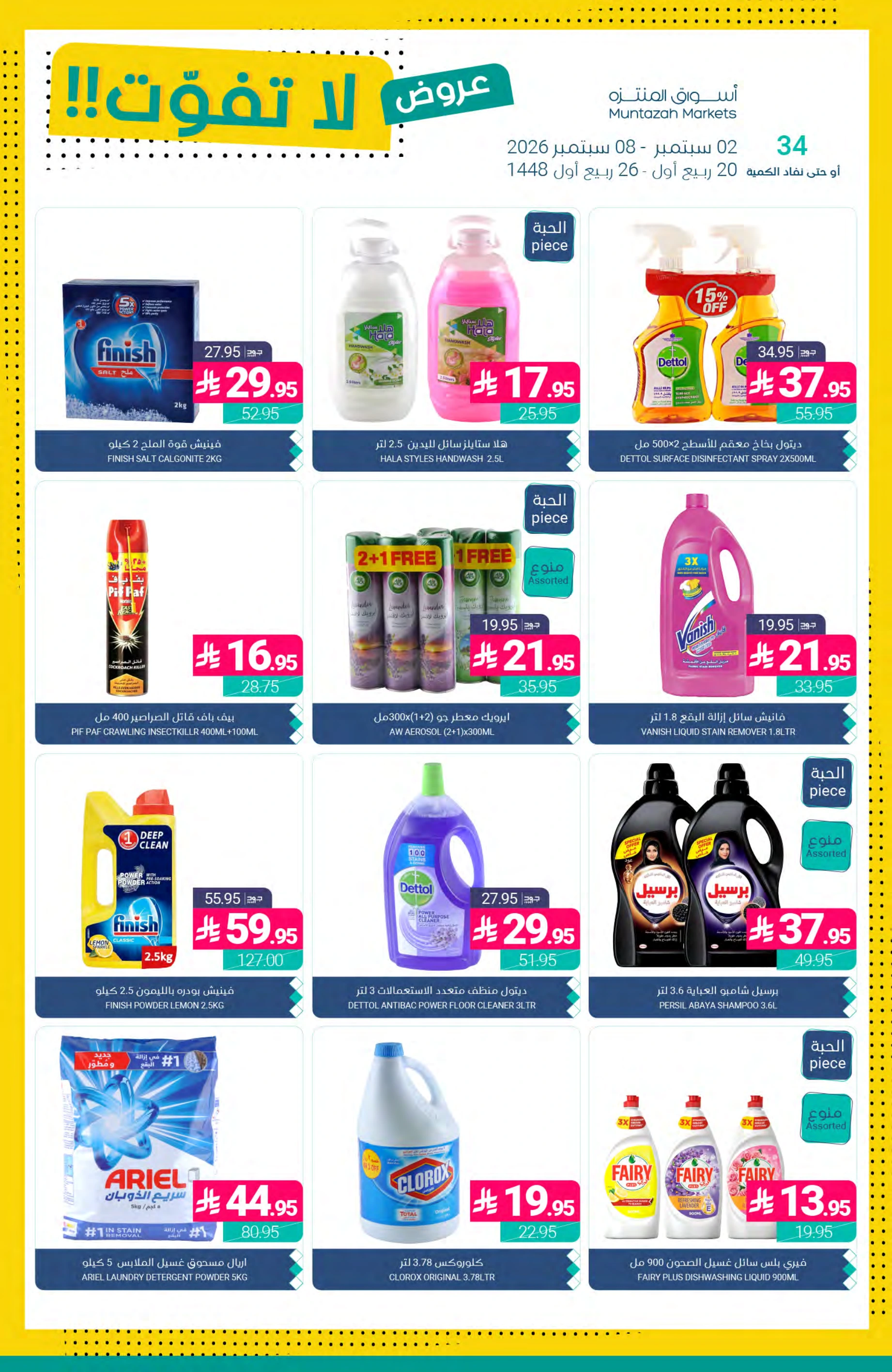 Flyer page 42
