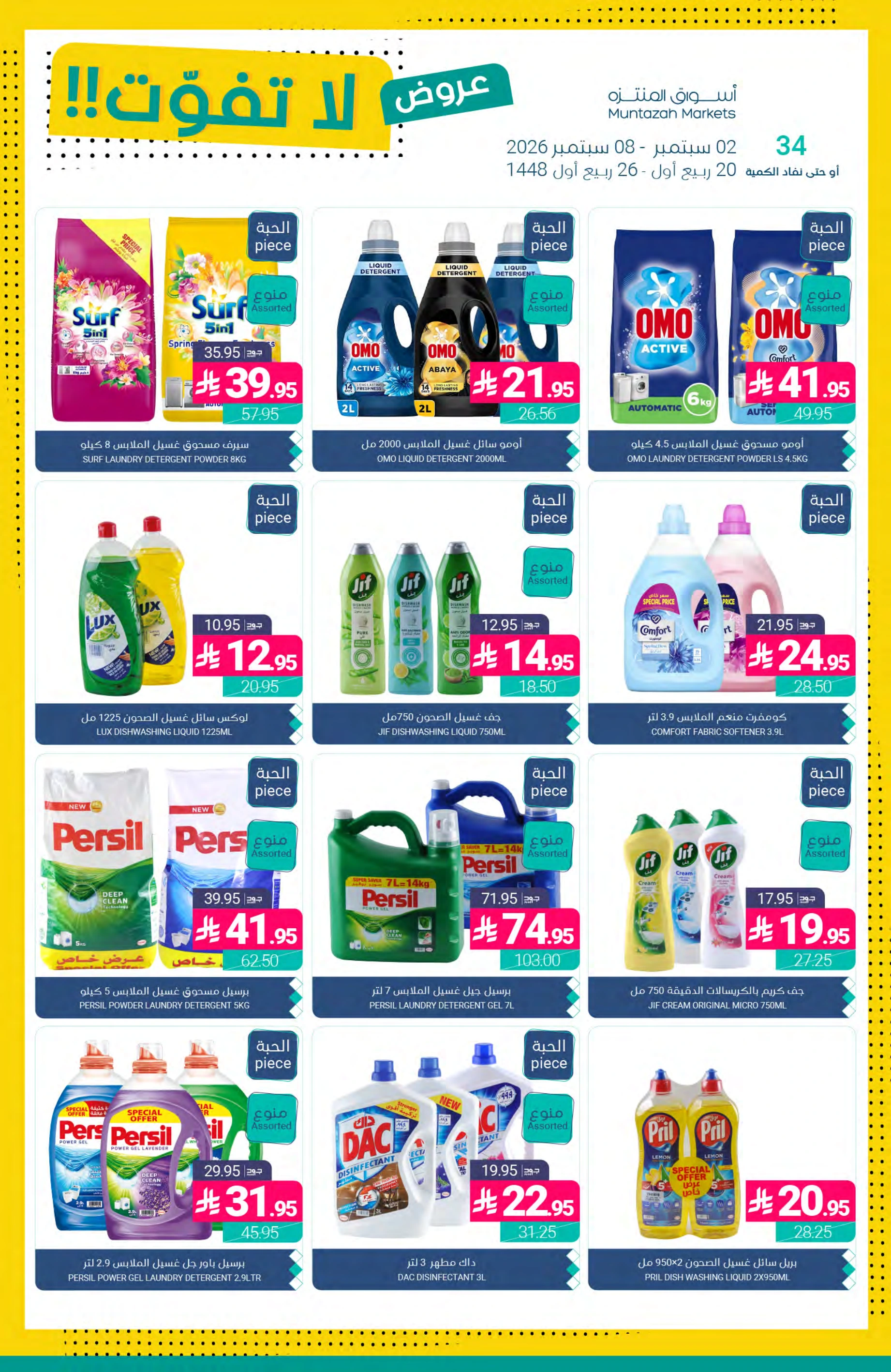 Flyer page 43