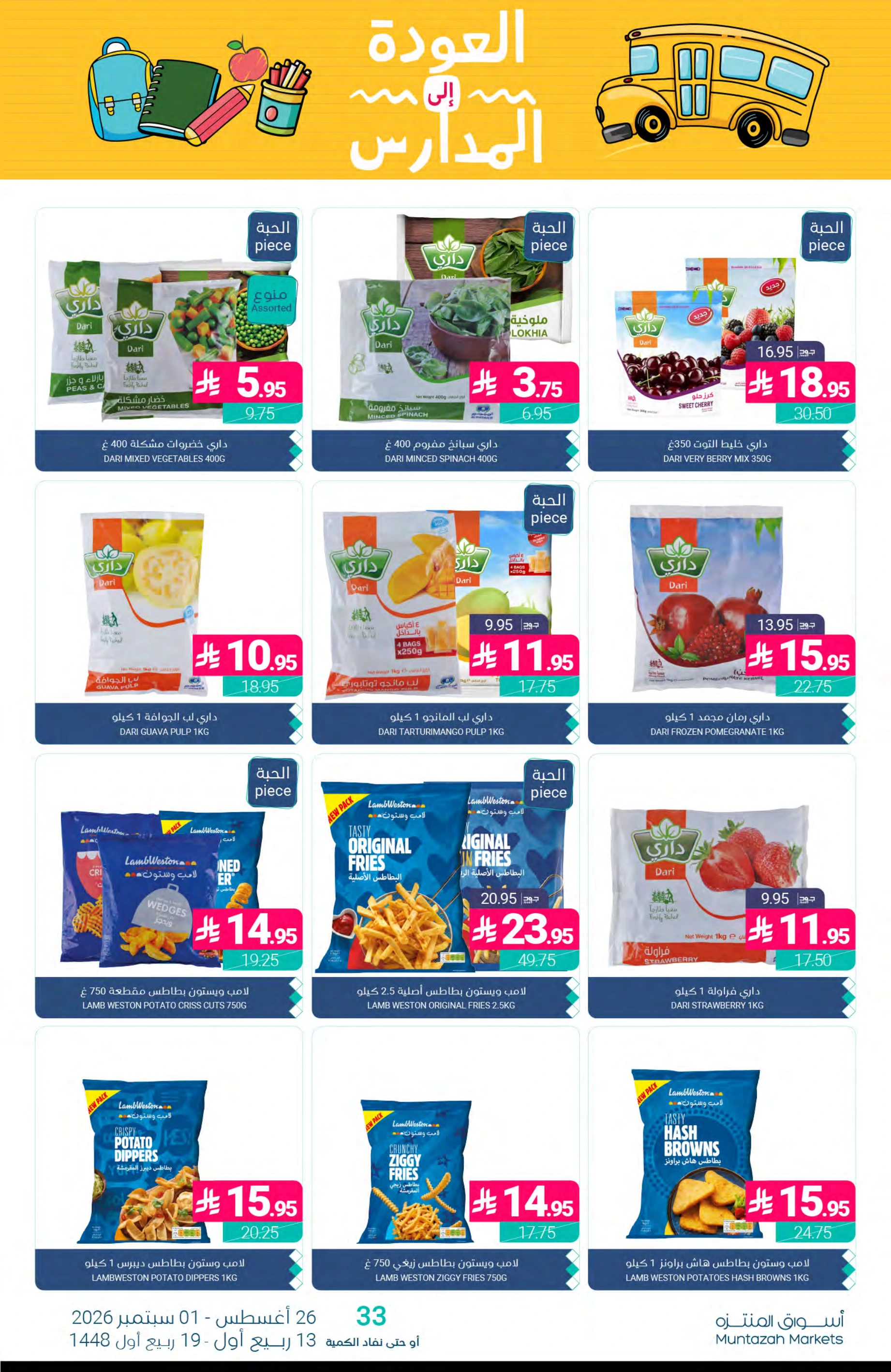 Flyer page 12