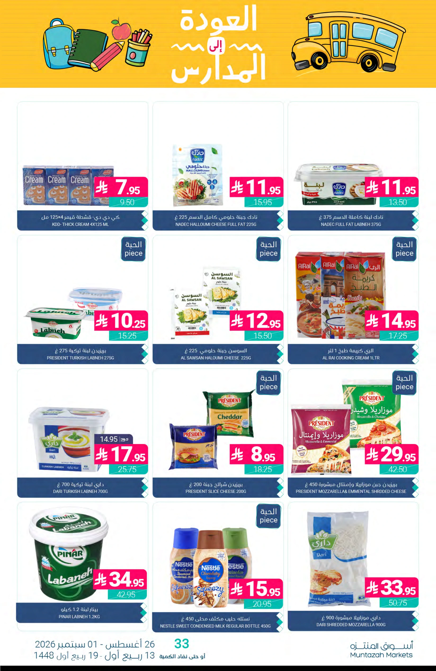 Flyer page 16