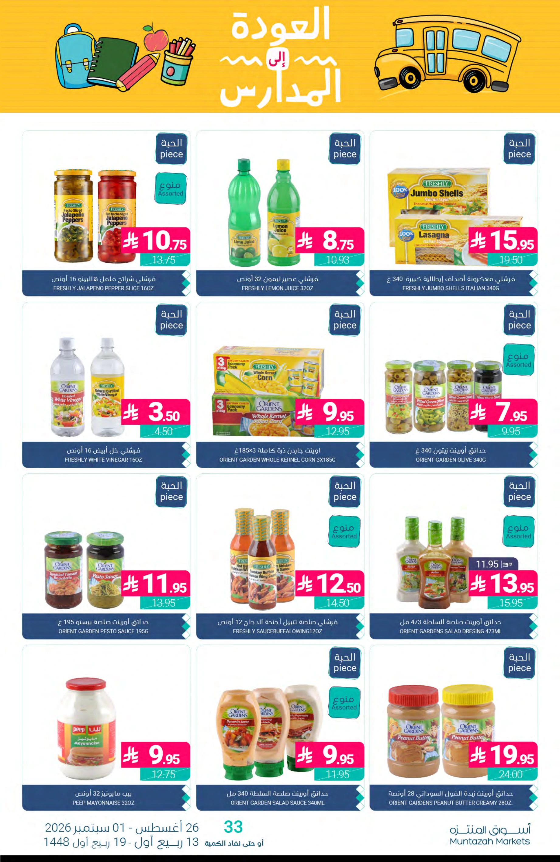 Flyer page 19