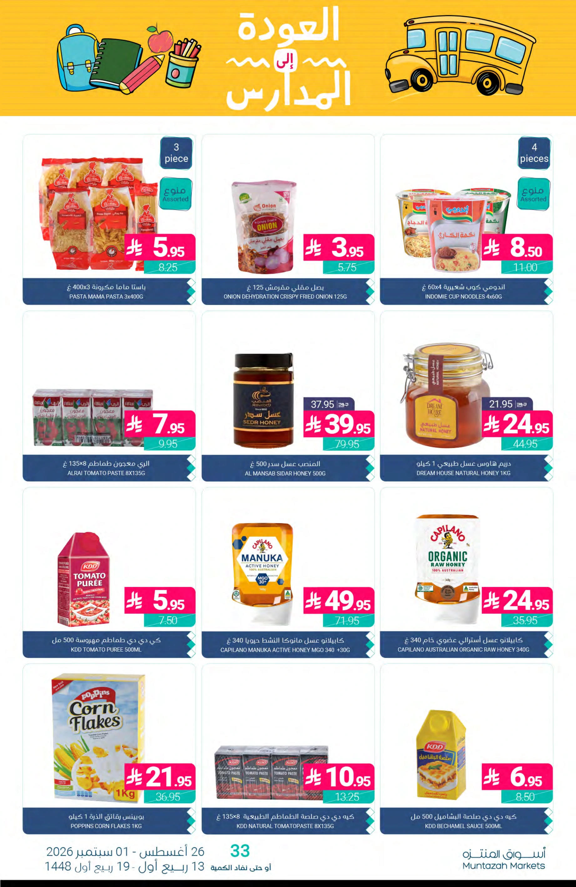 Flyer page 21