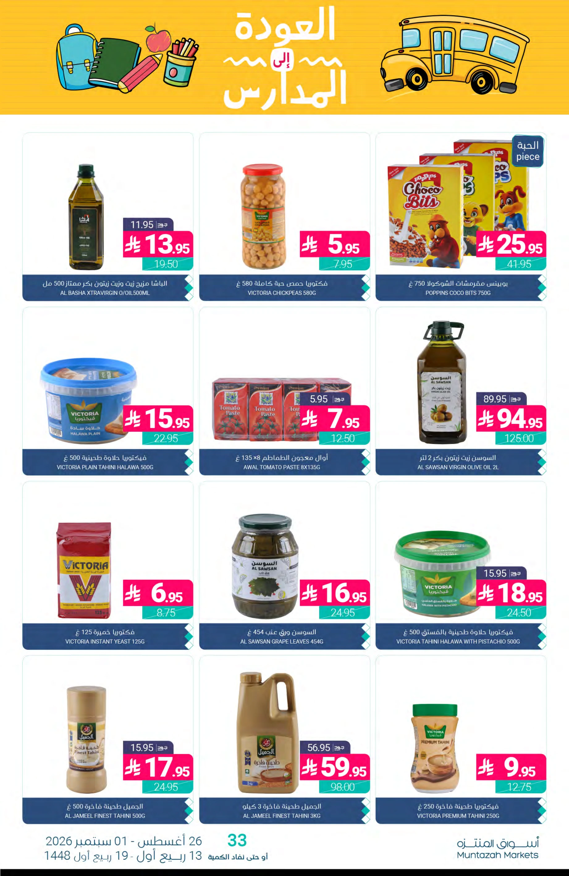 Flyer page 22