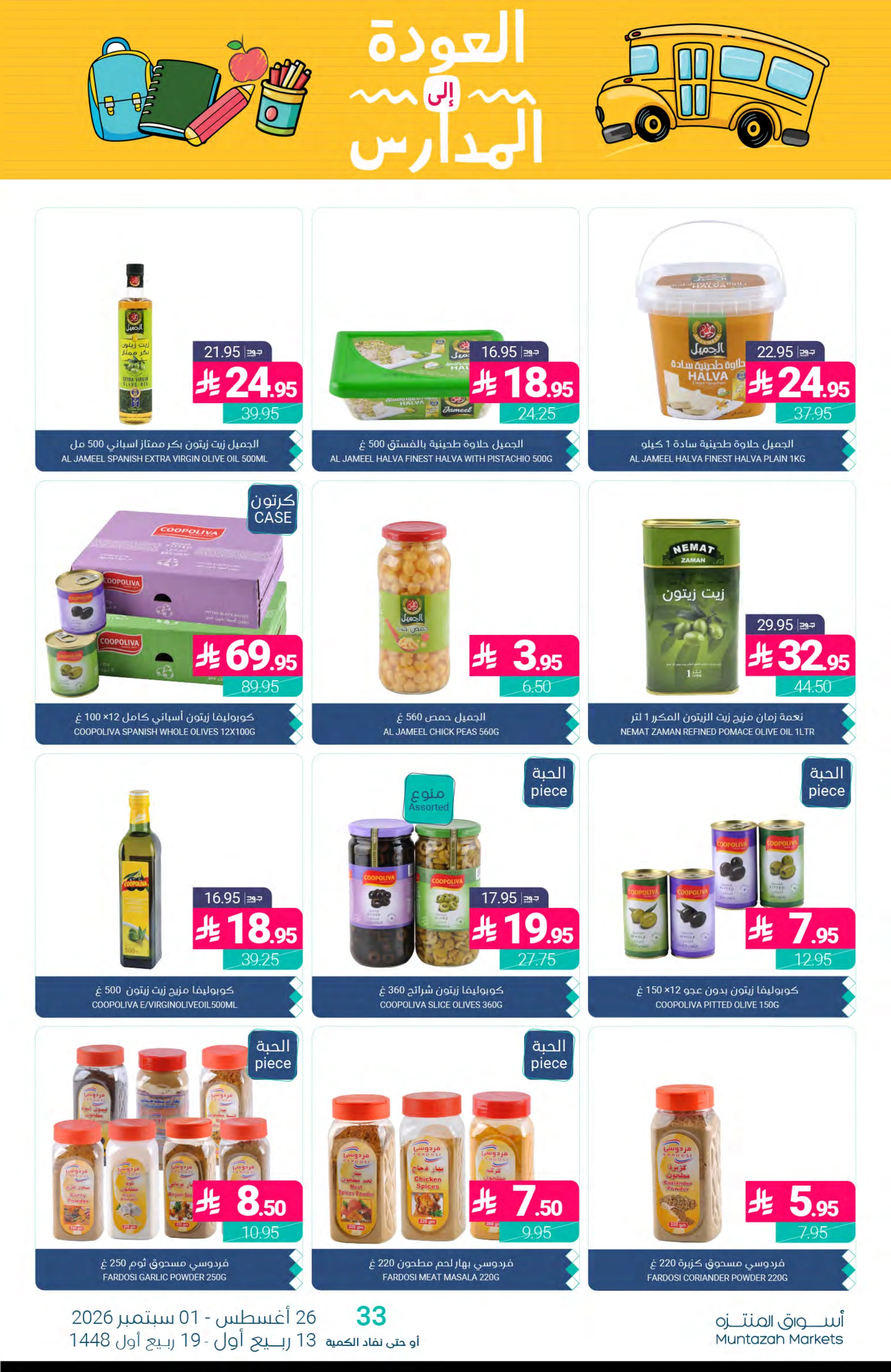 Flyer page 24