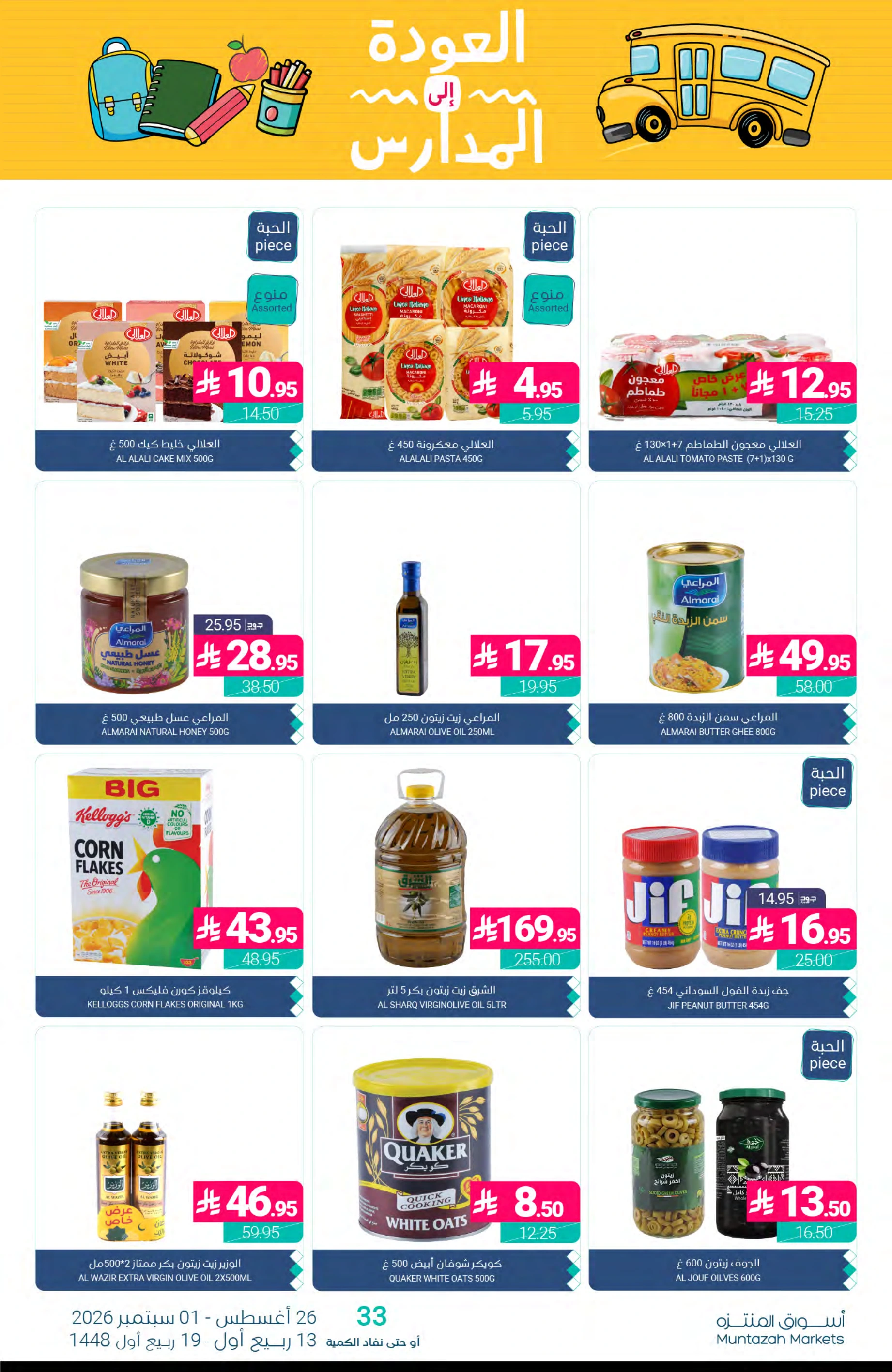 Flyer page 26