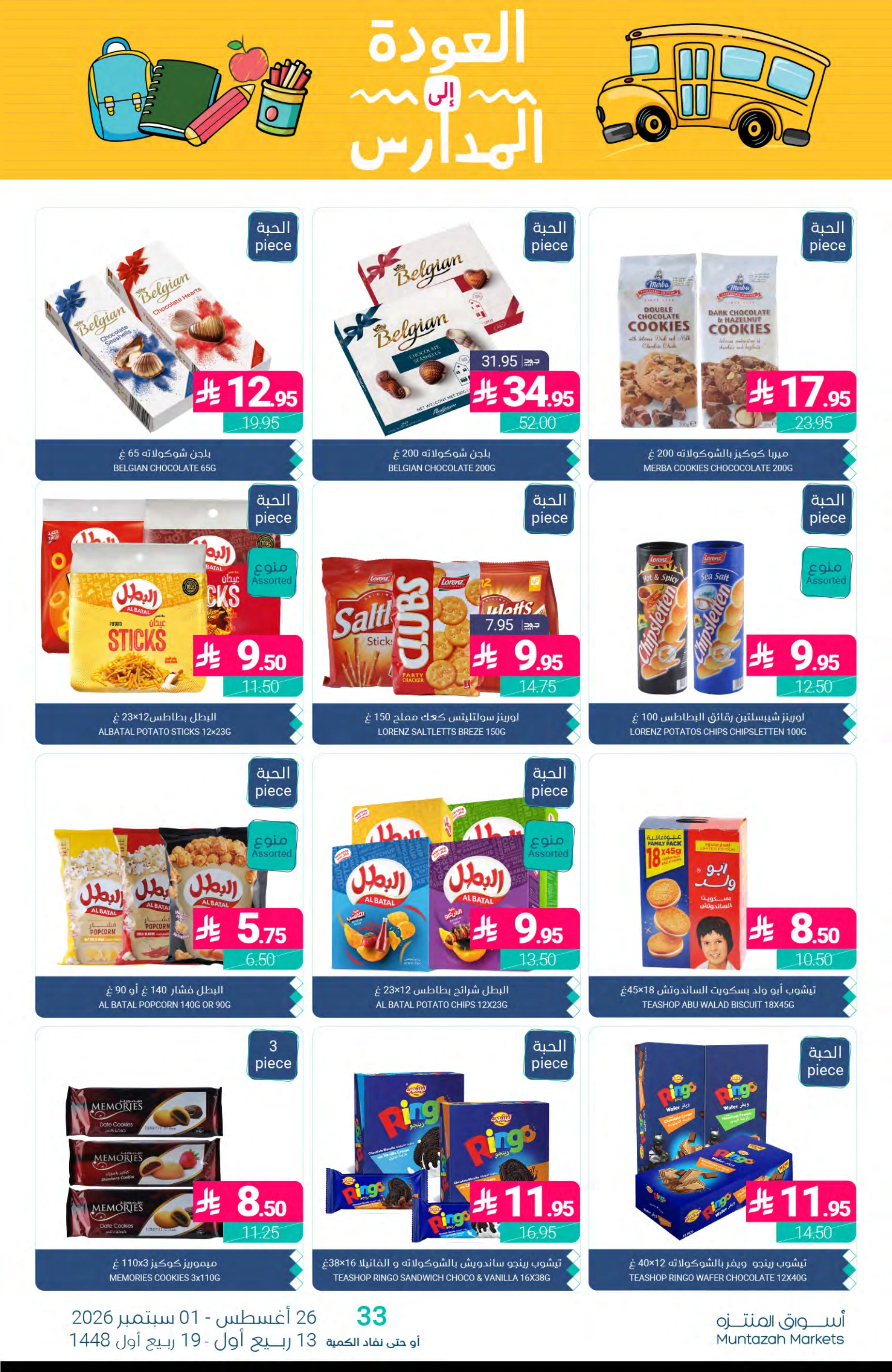 Flyer page 31