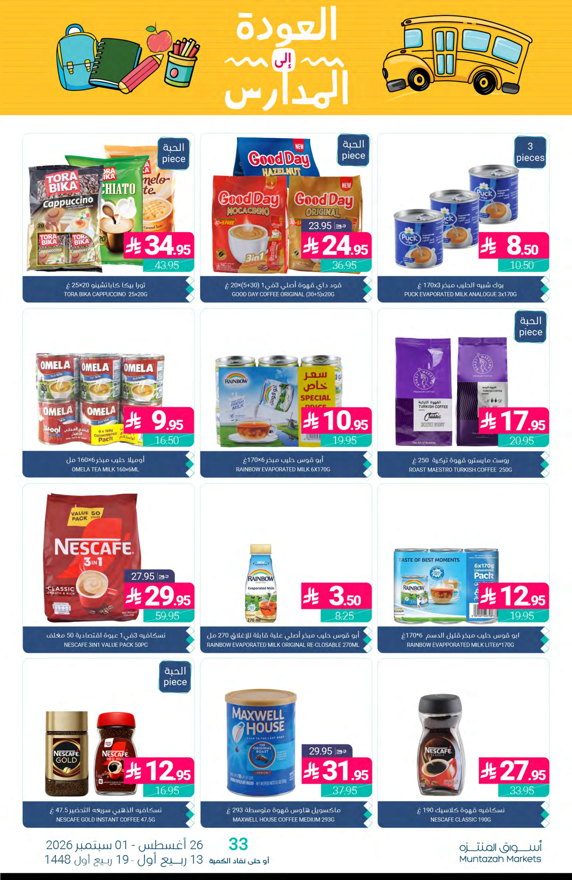 Flyer page 33