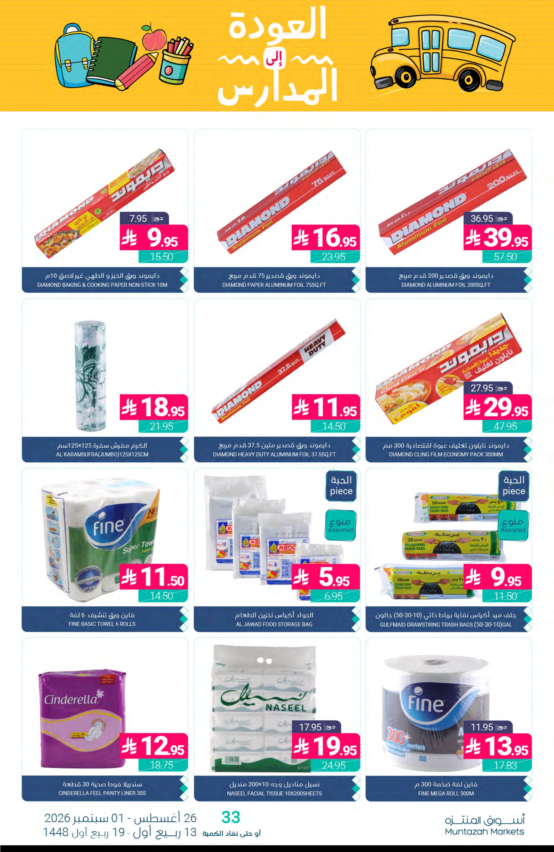 Flyer page 37