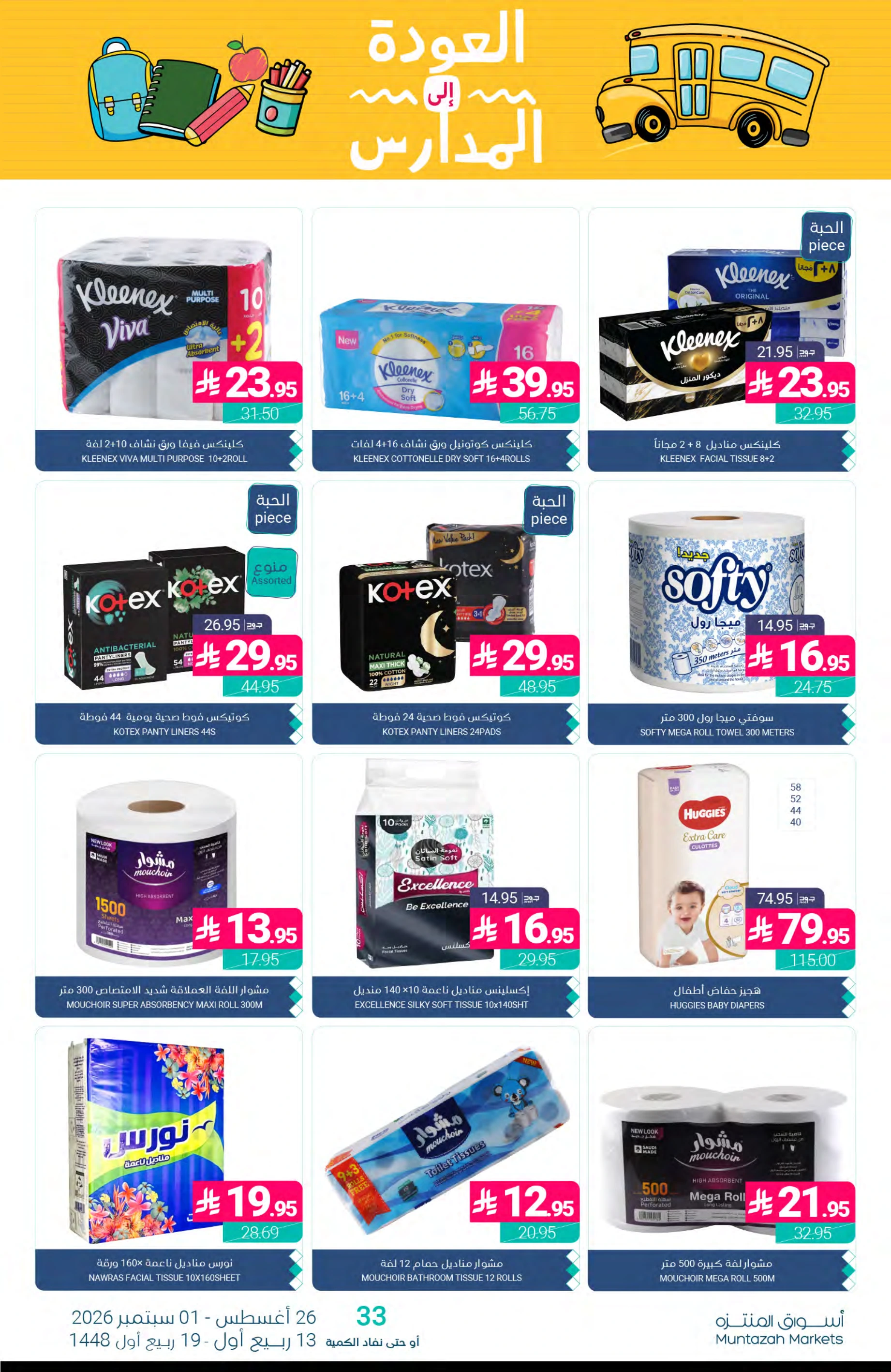 Flyer page 38