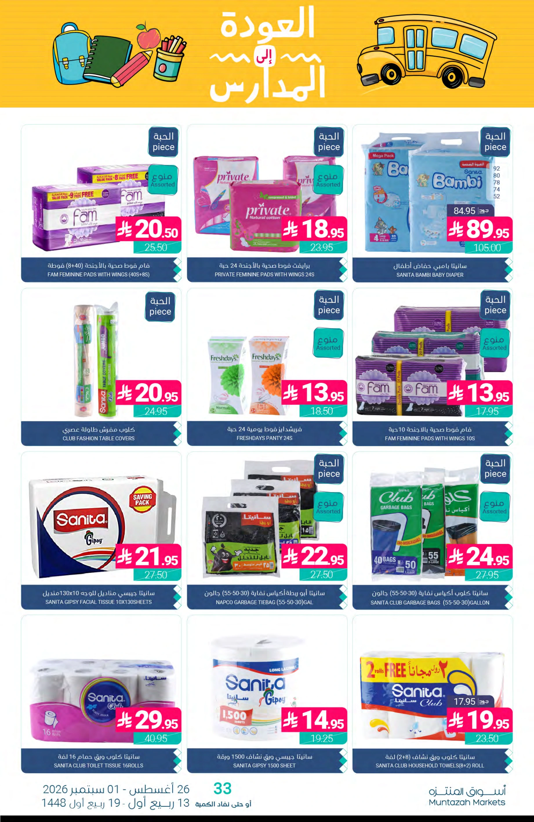 Flyer page 39