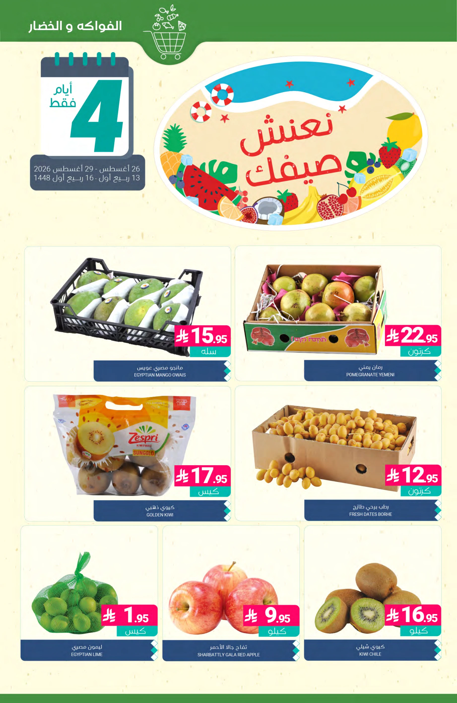 Flyer page 4