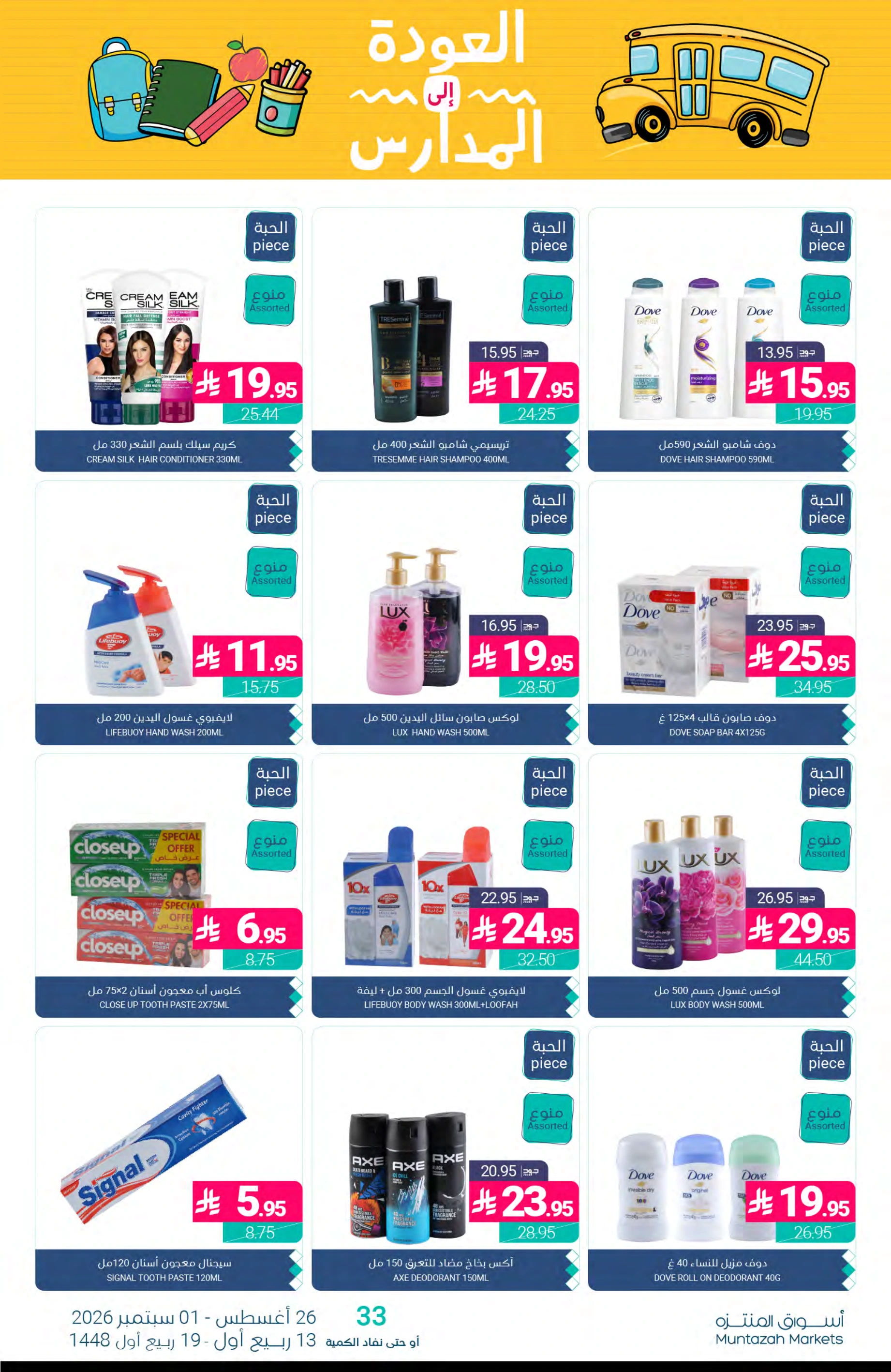 Flyer page 41