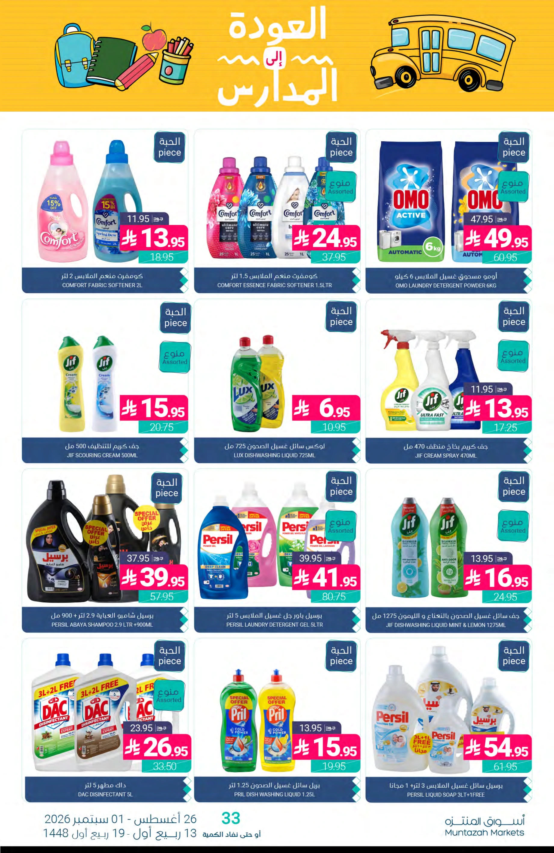 Flyer page 42