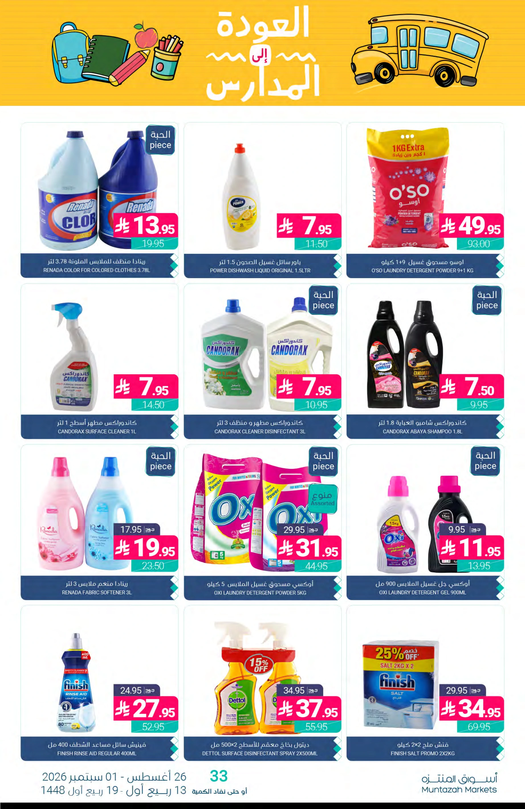 Flyer page 43