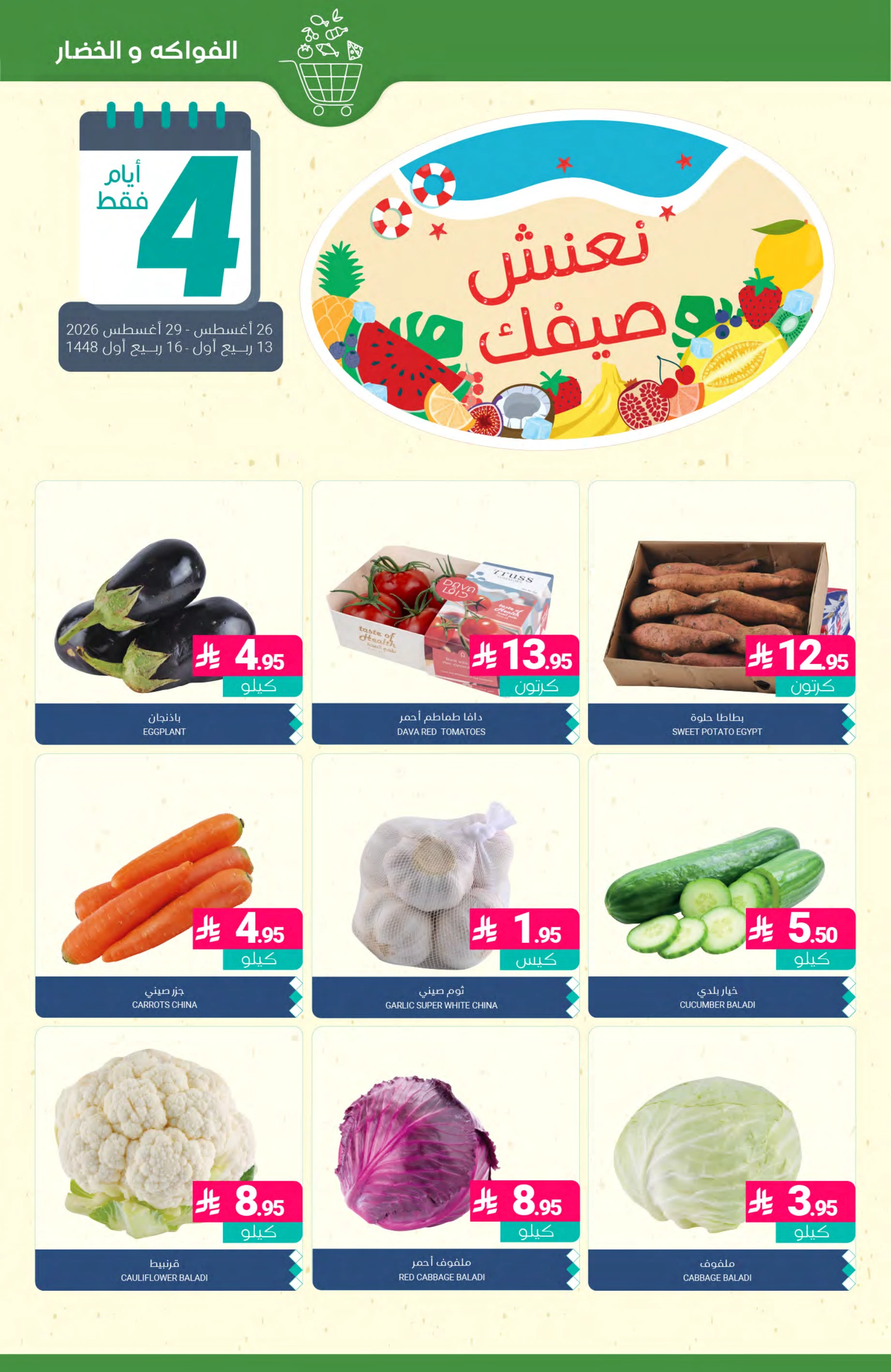 Flyer page 5
