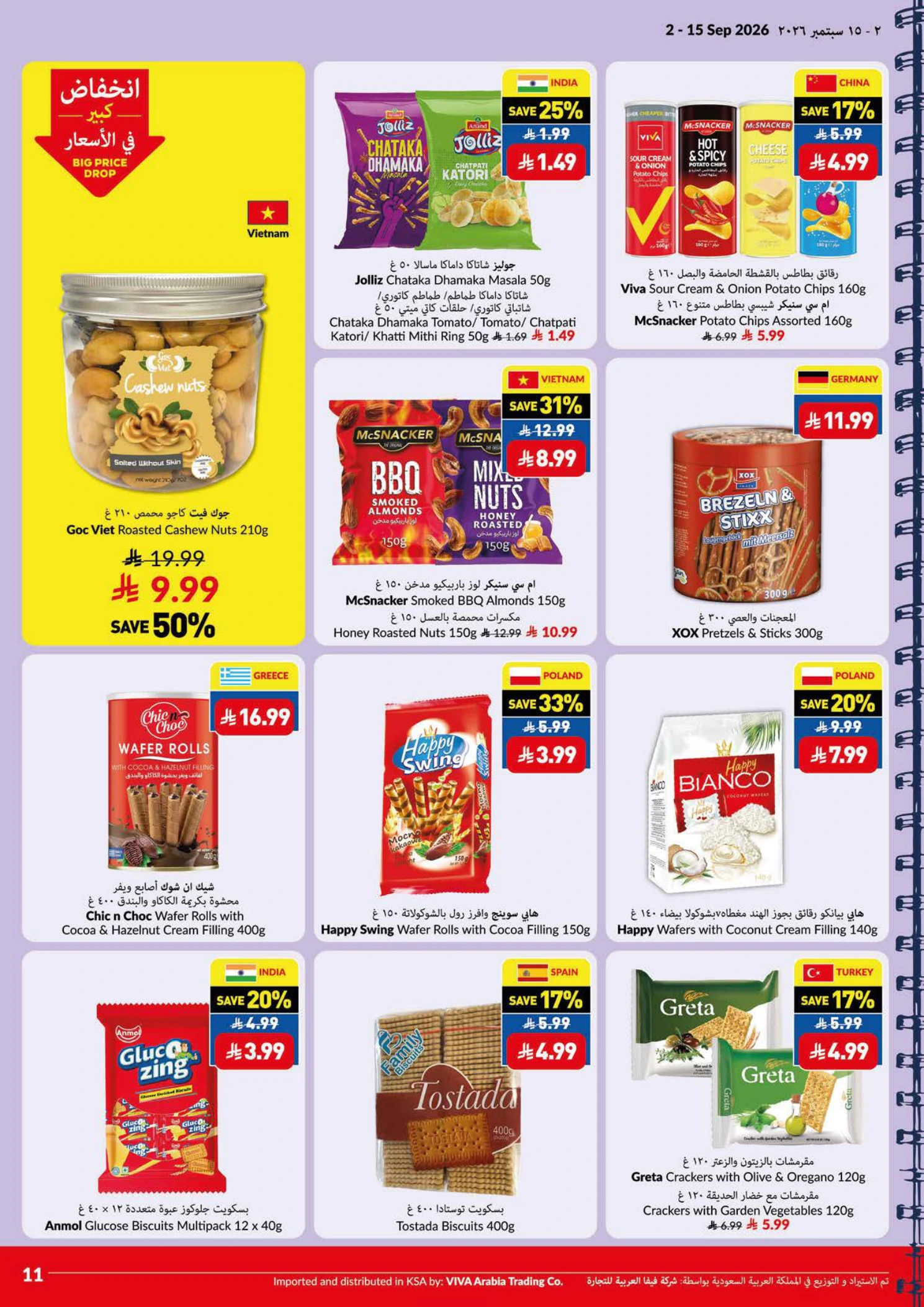 Flyer page 11