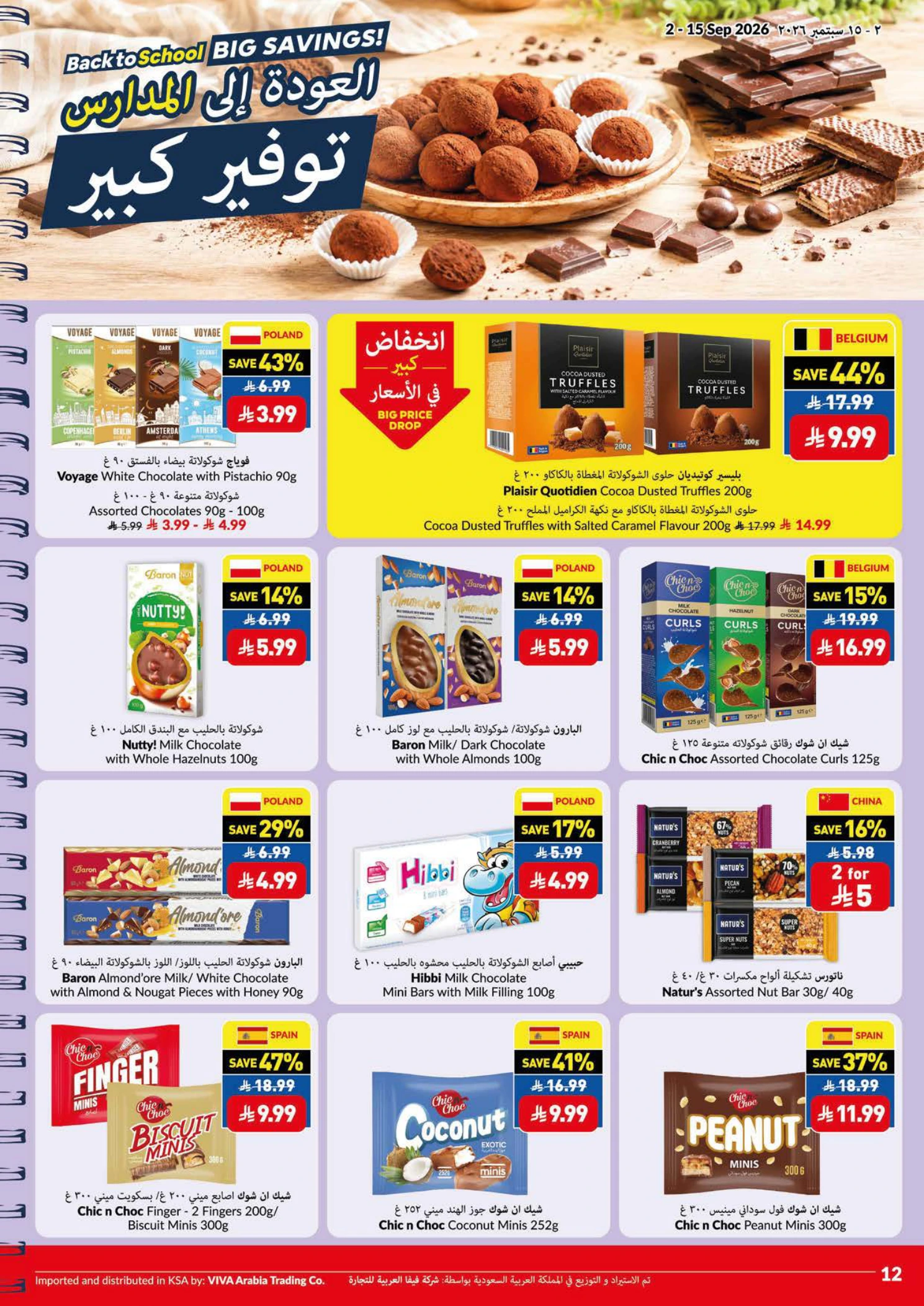 Flyer page 12