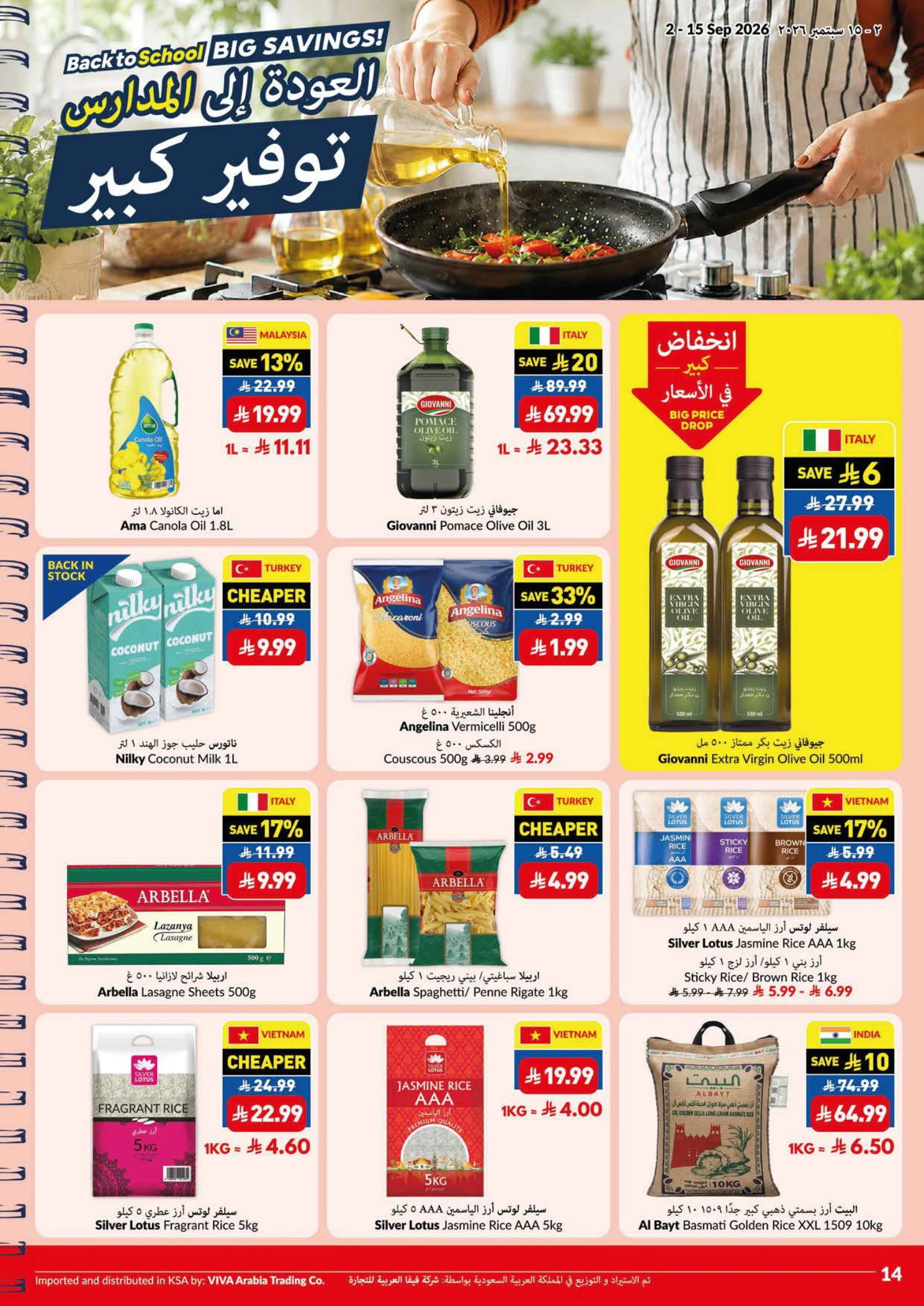 Flyer page 14