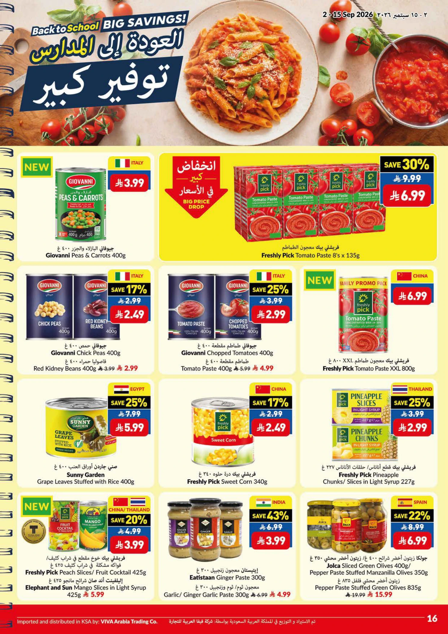 Flyer page 16