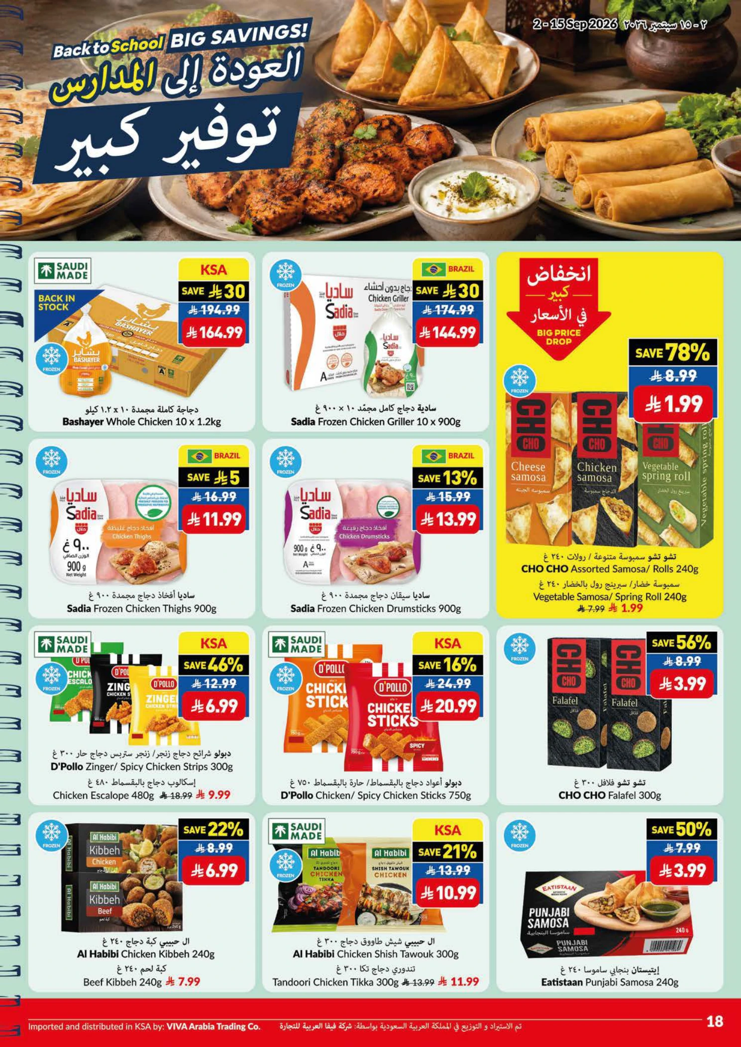 Flyer page 18