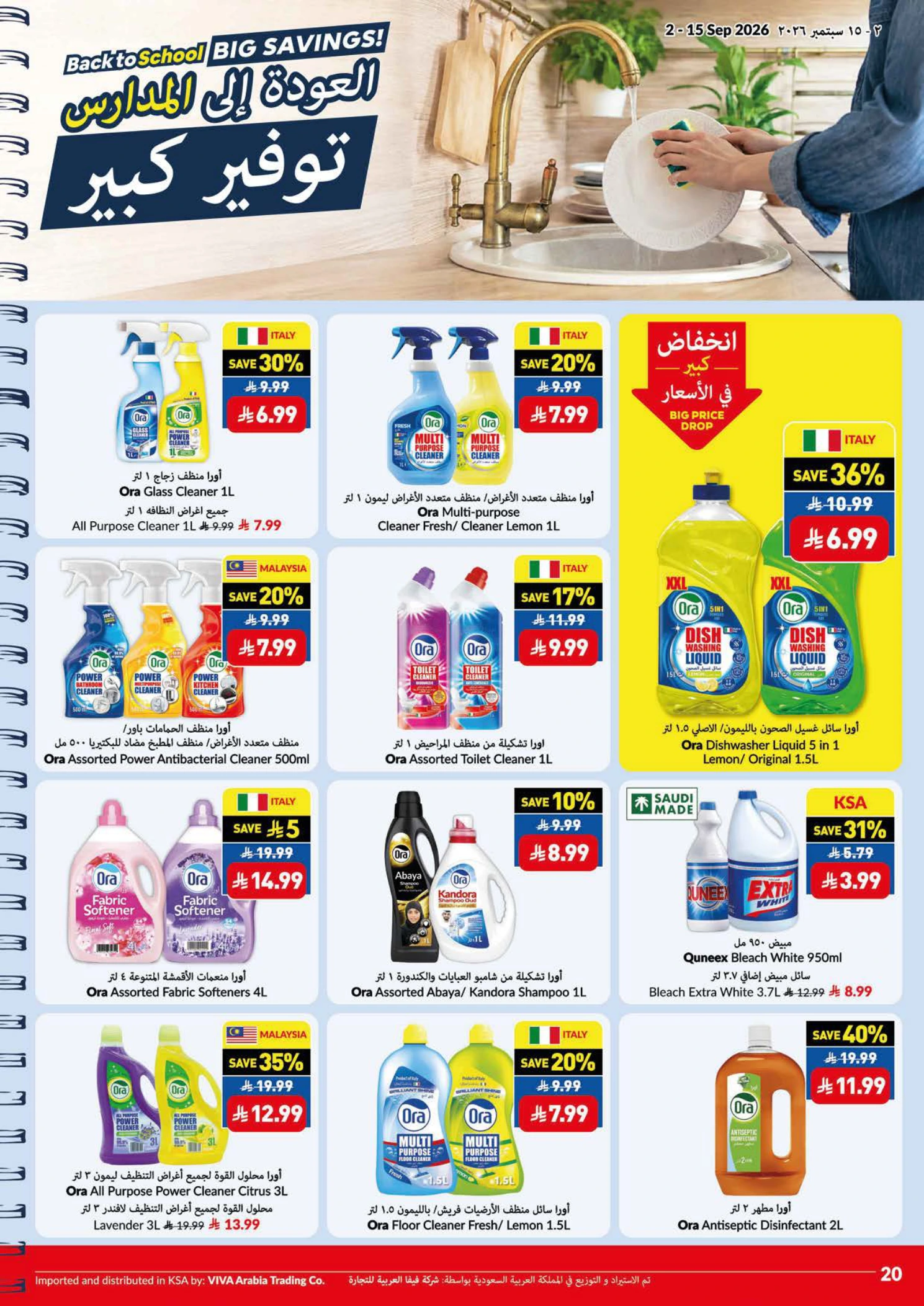 Flyer page 20