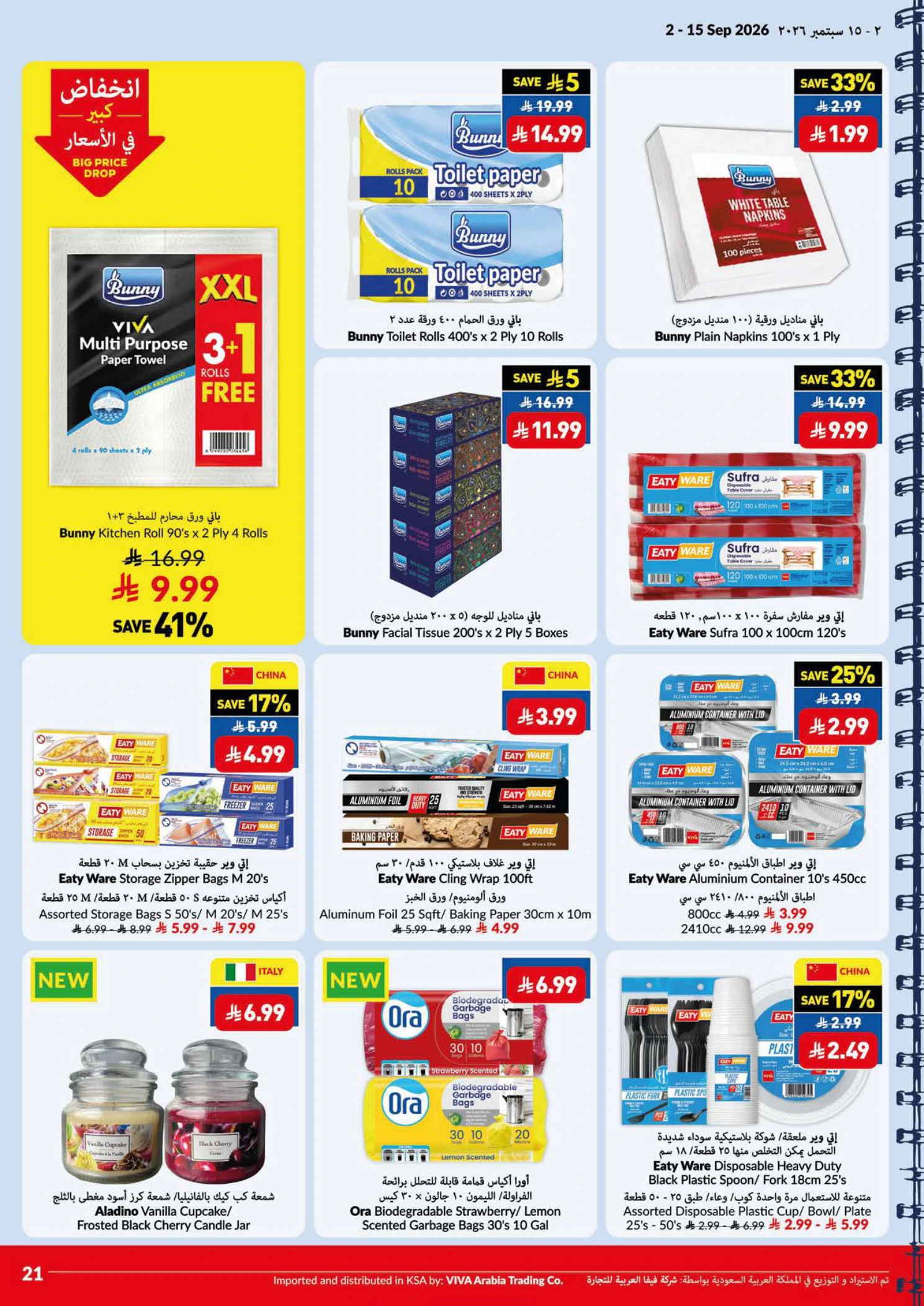 Flyer page 21
