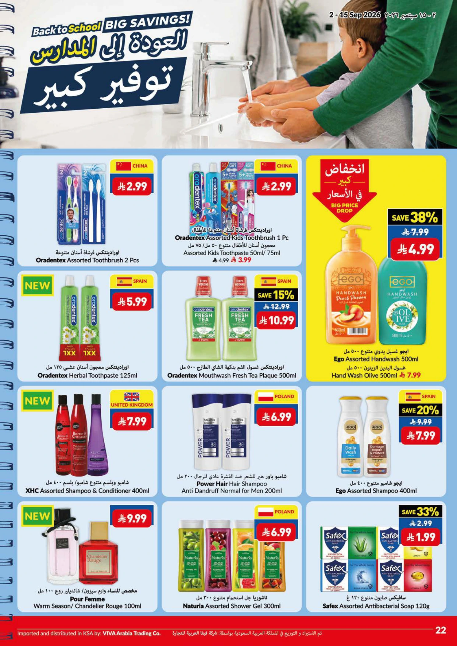 Flyer page 22