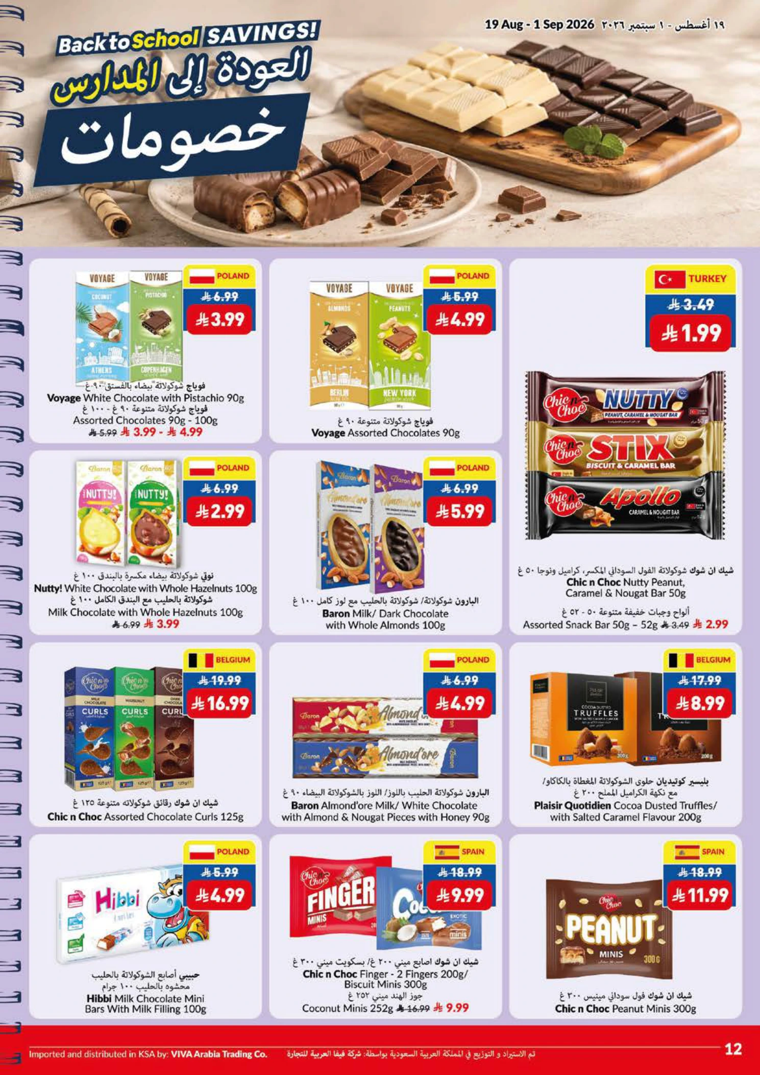 Flyer page 12