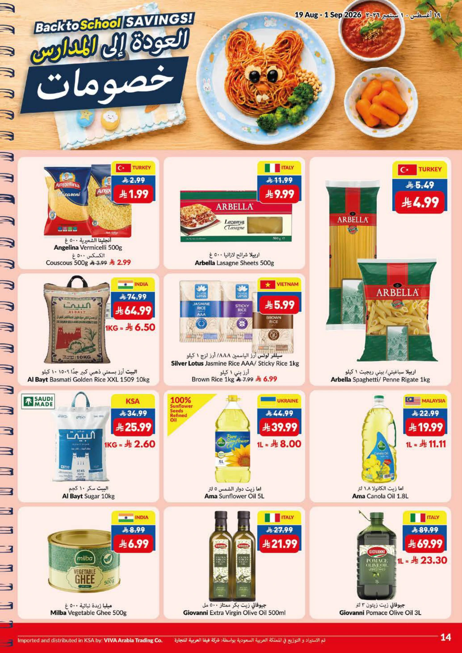 Flyer page 14