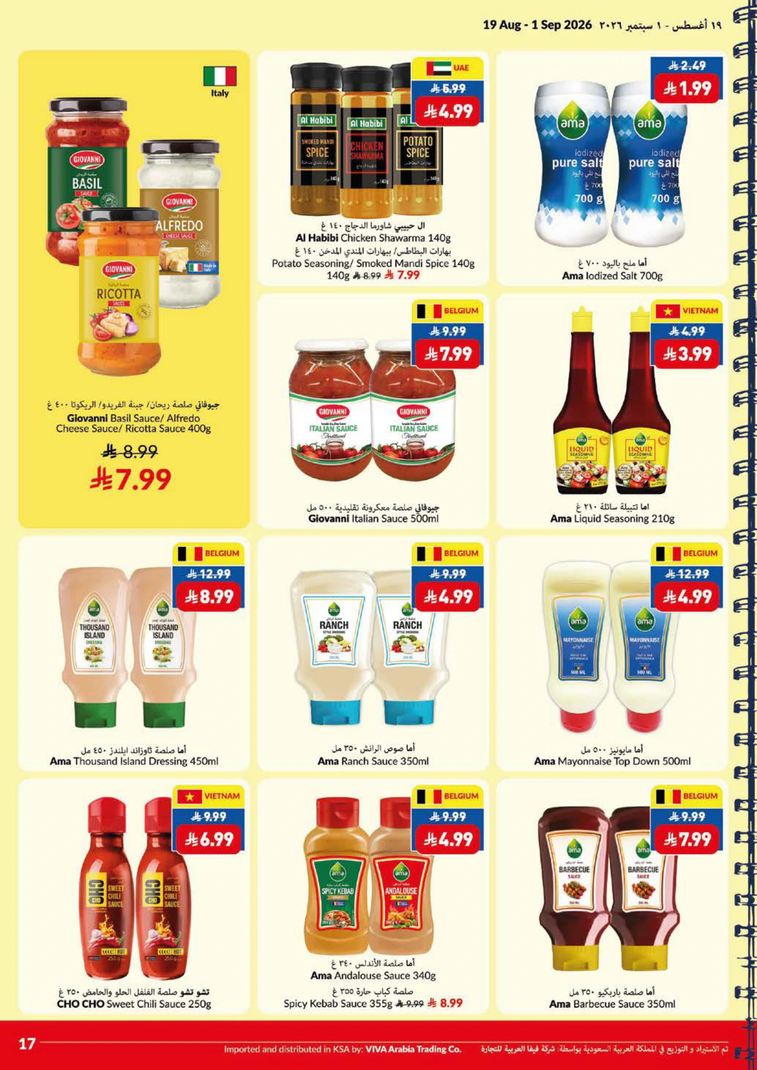 Flyer page 17