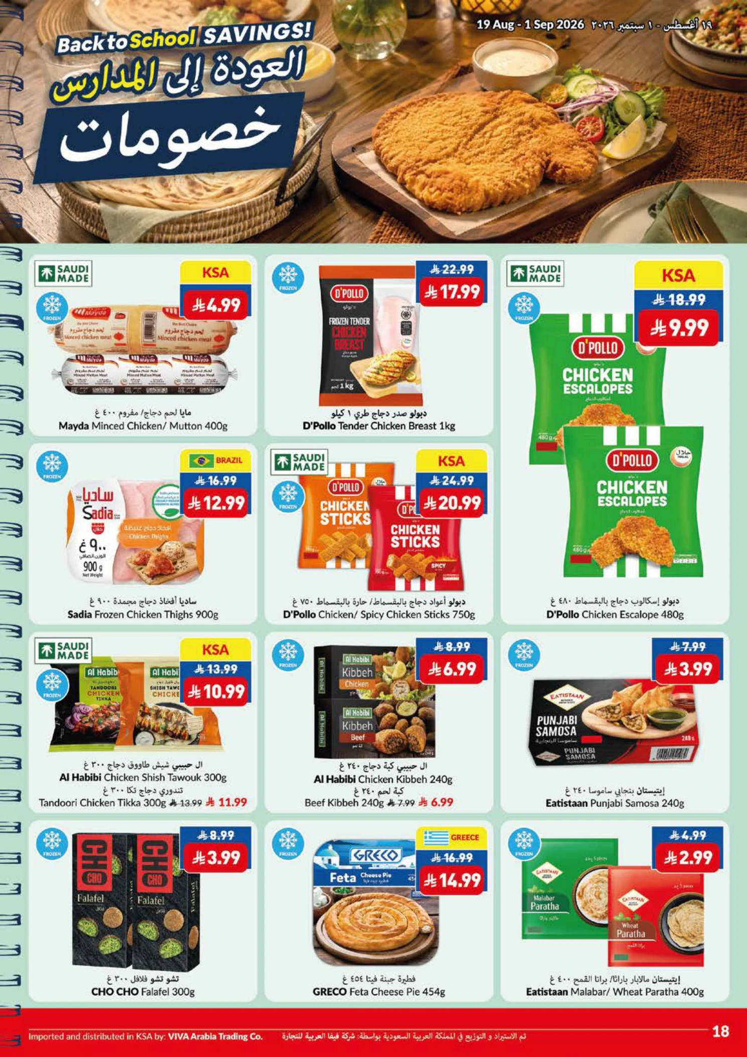 Flyer page 18