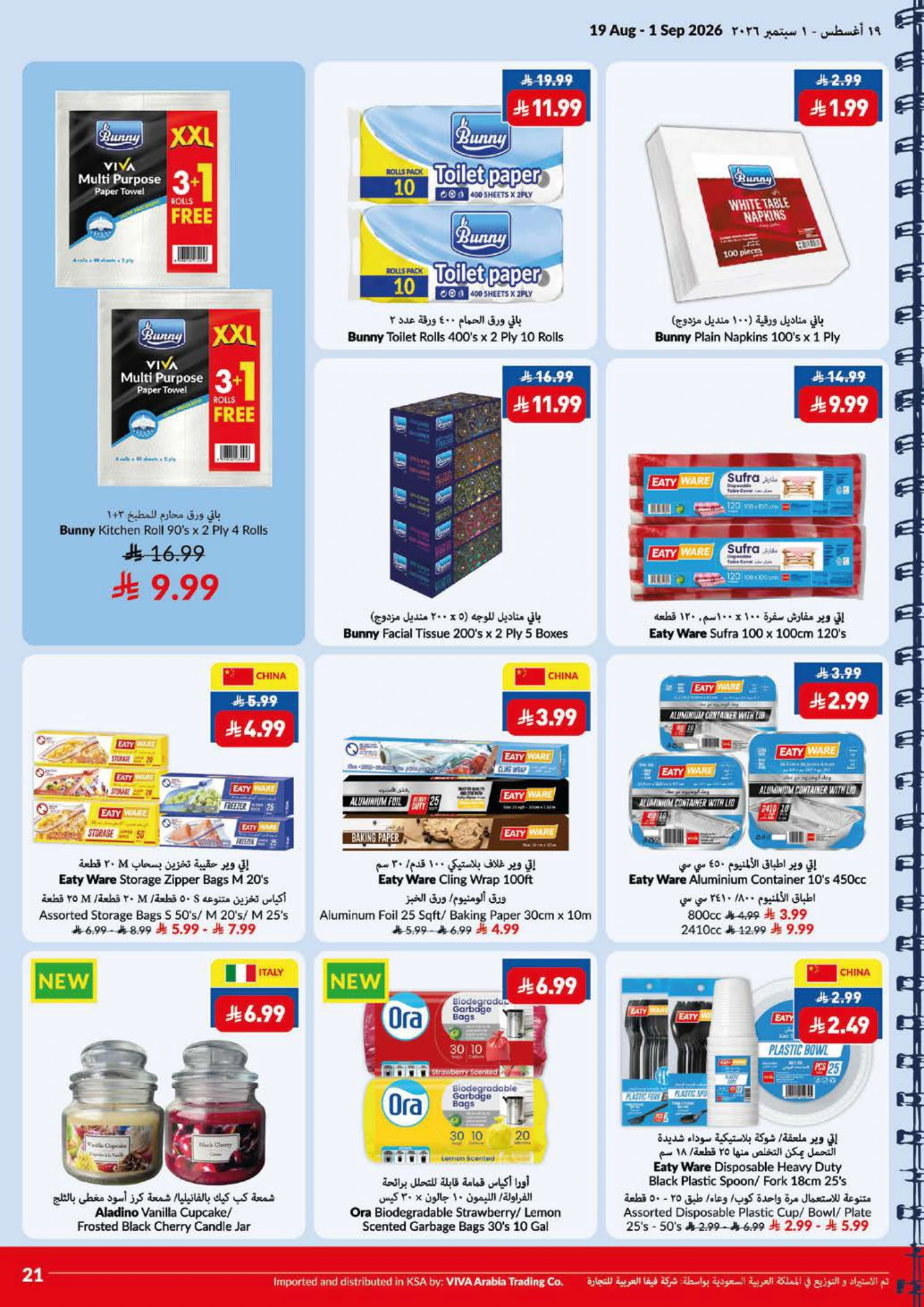 Flyer page 21