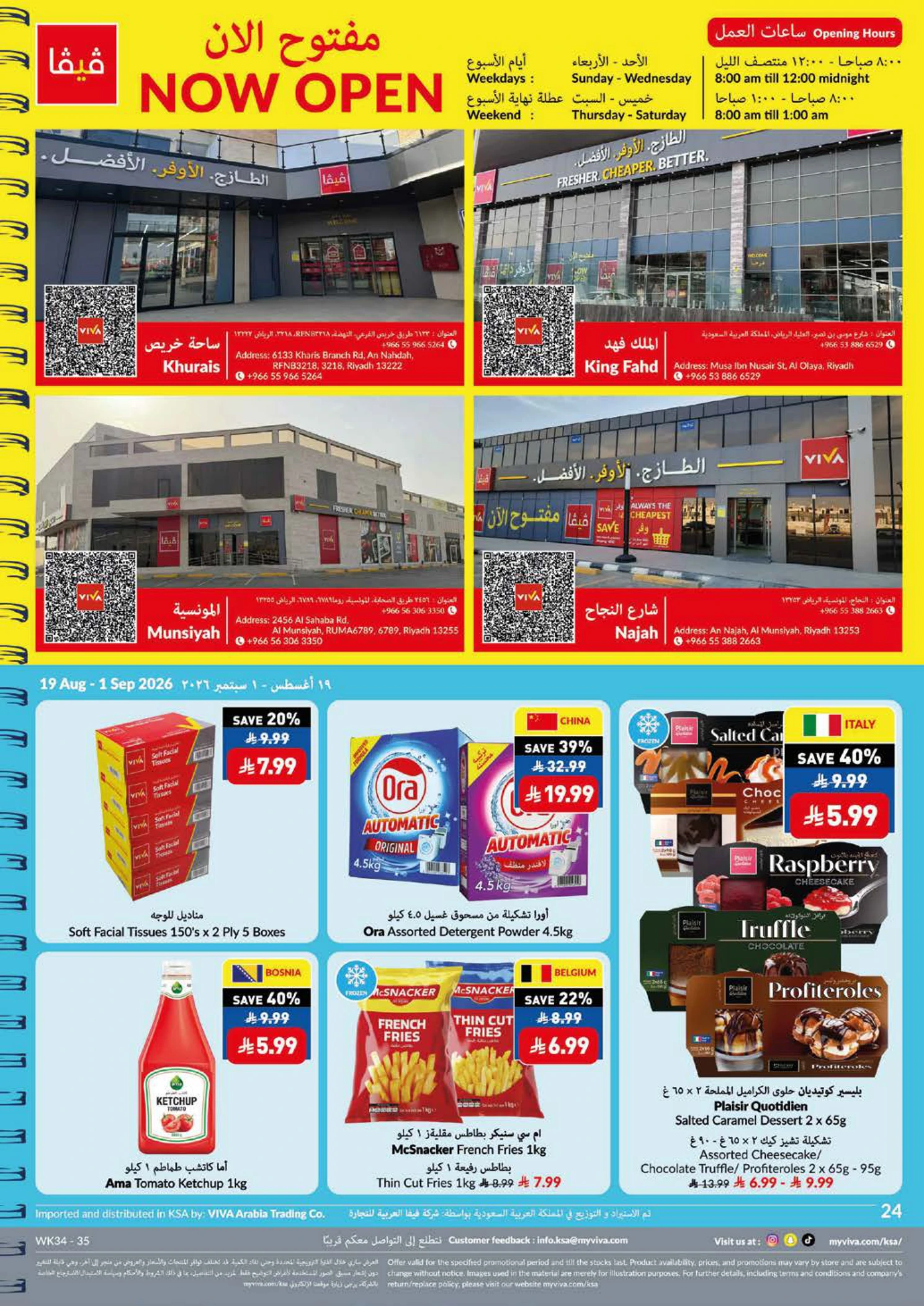 Flyer page 24